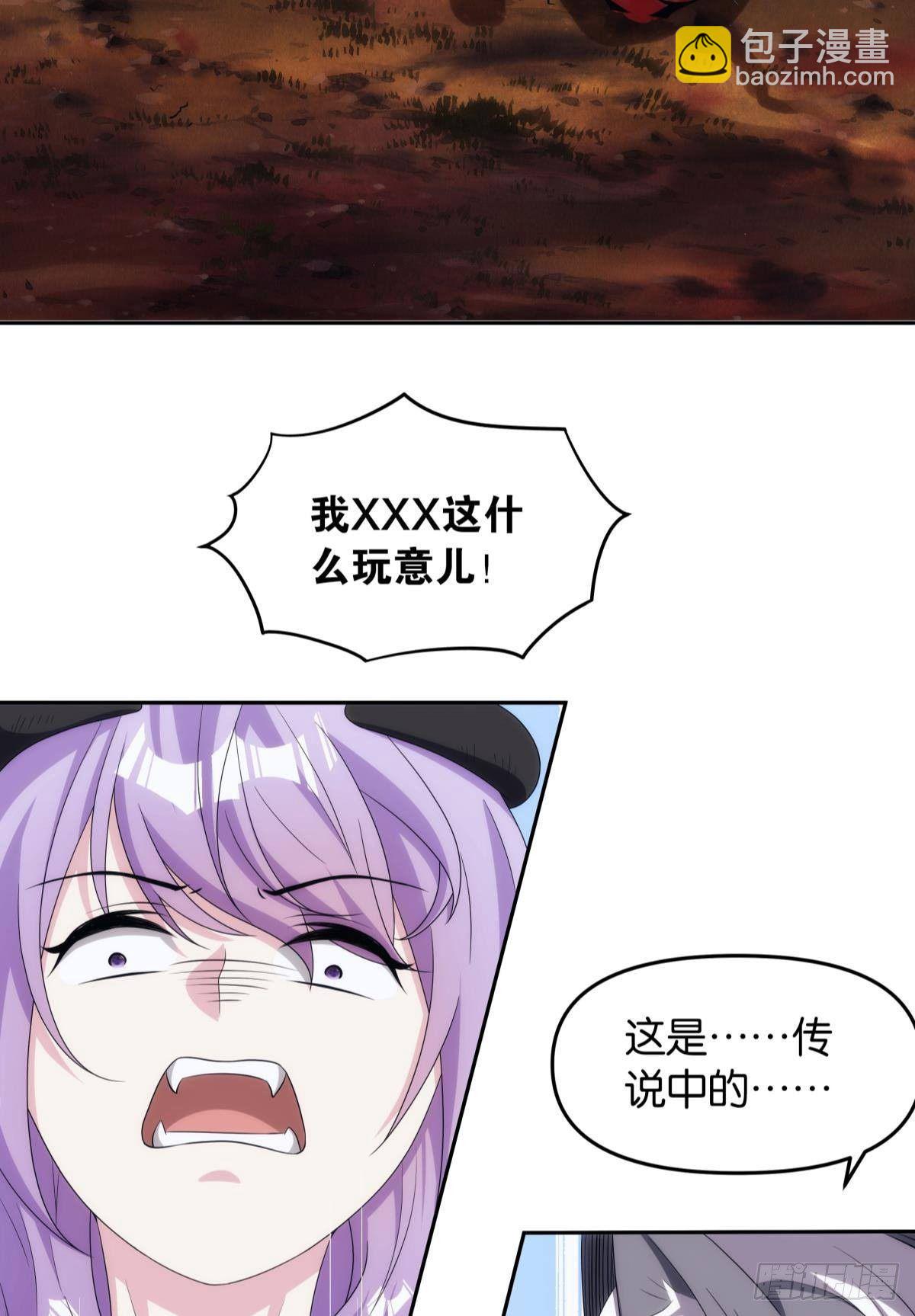 化神老怪-第88话