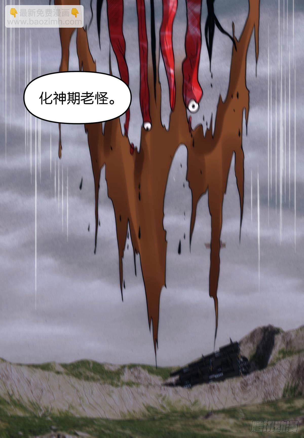 化神老怪-第88话