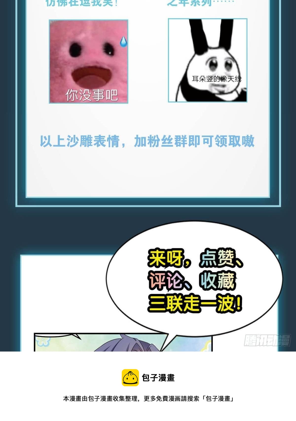 化神老怪-第88话