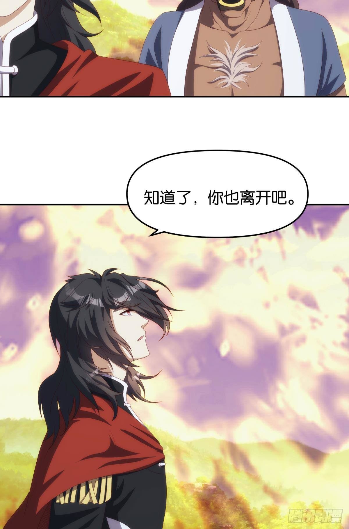 化神老怪-第88话