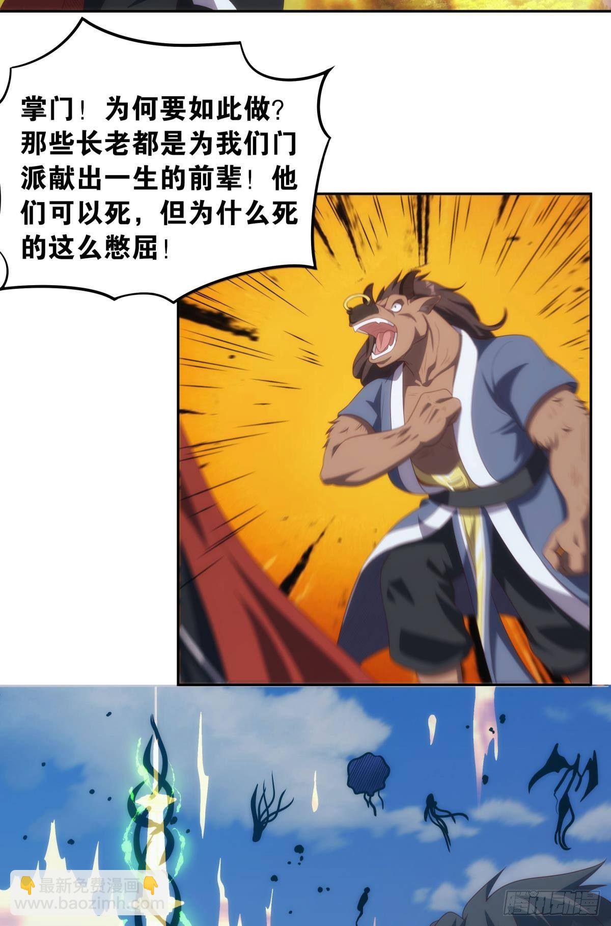 化神老怪-第88话