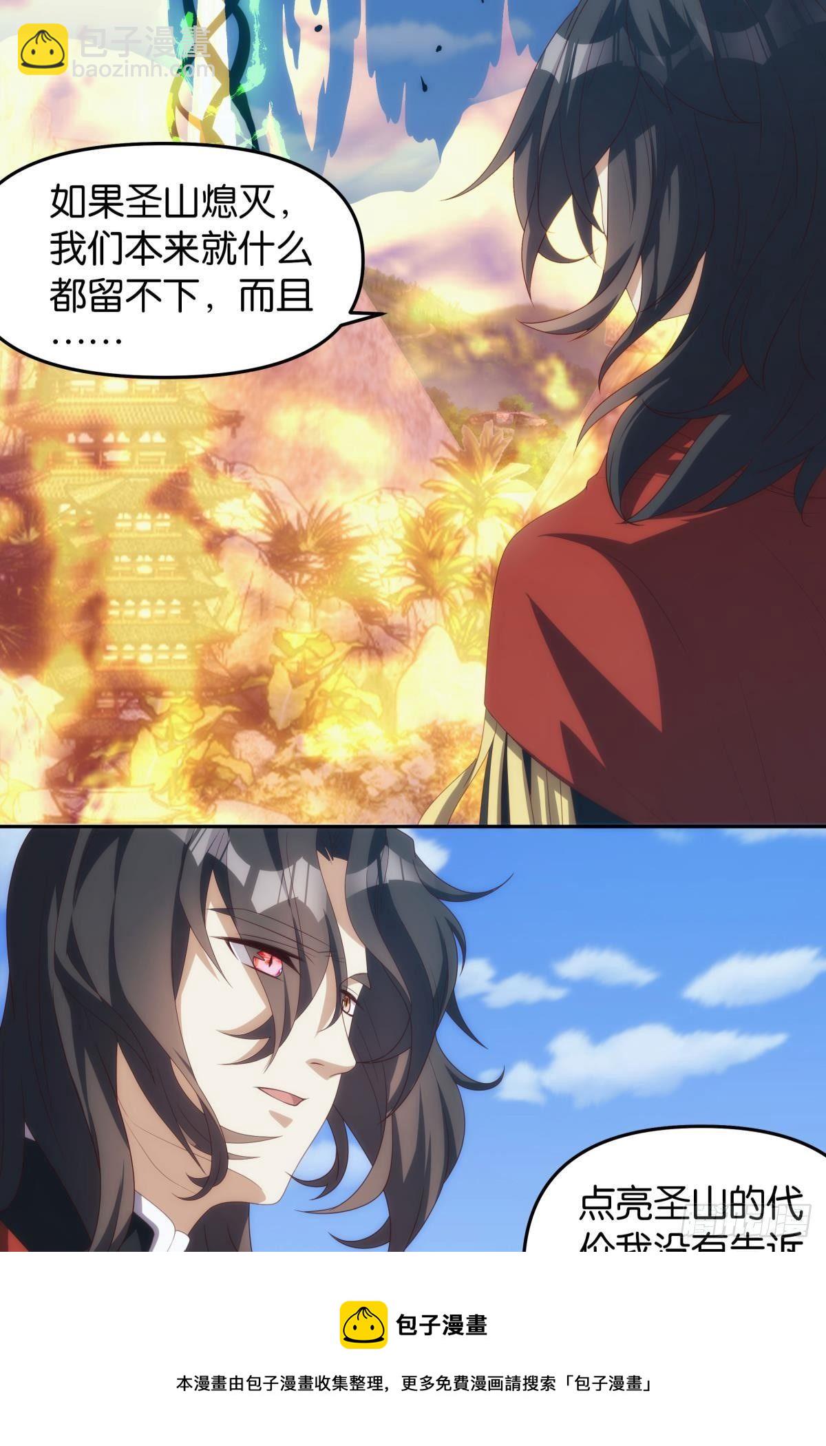 化神老怪-第88话