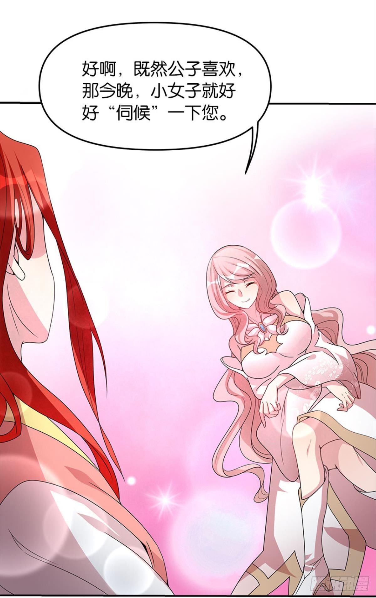 极乐升天(1/2)-第10话