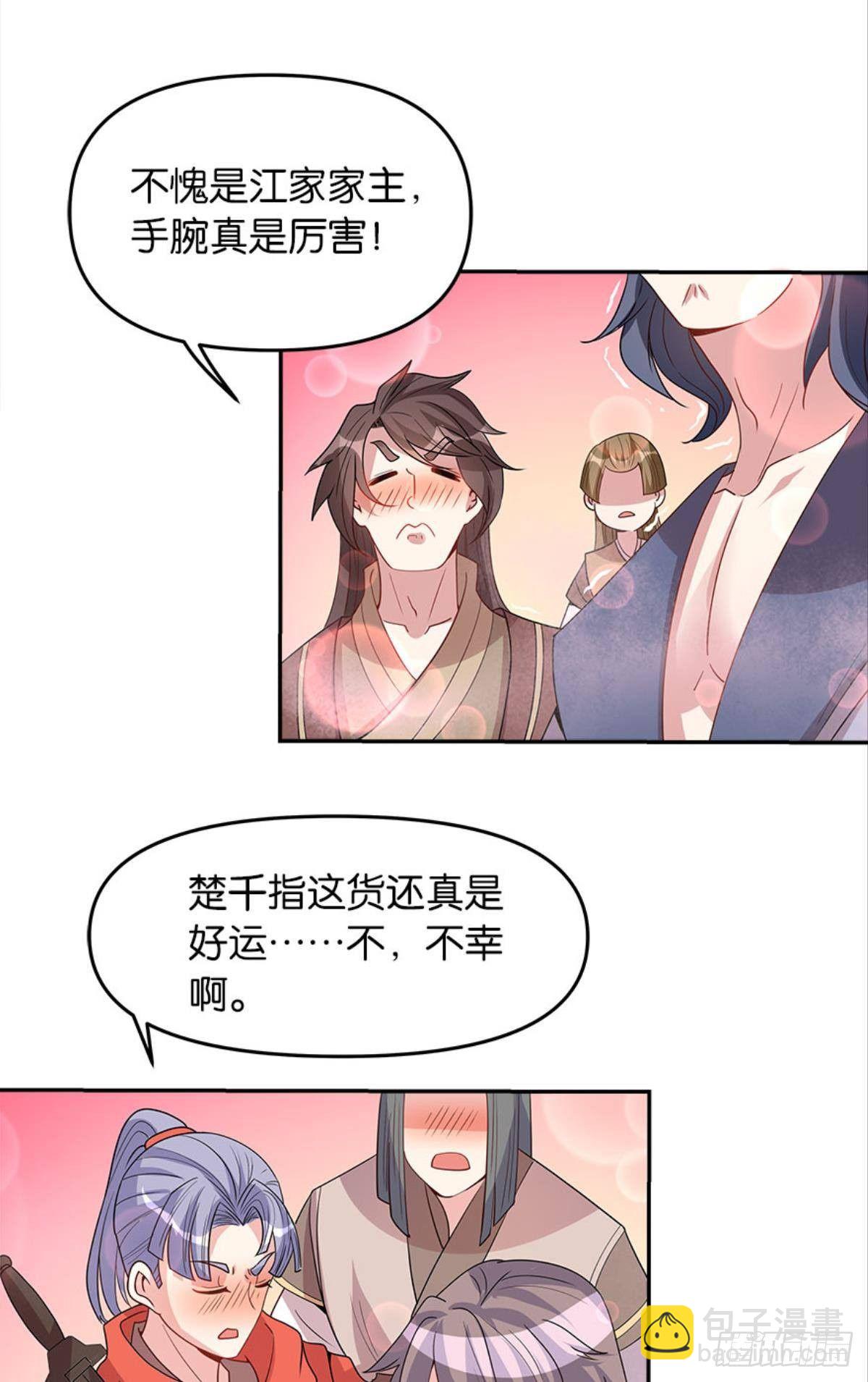 极乐升天(1/2)-第10话