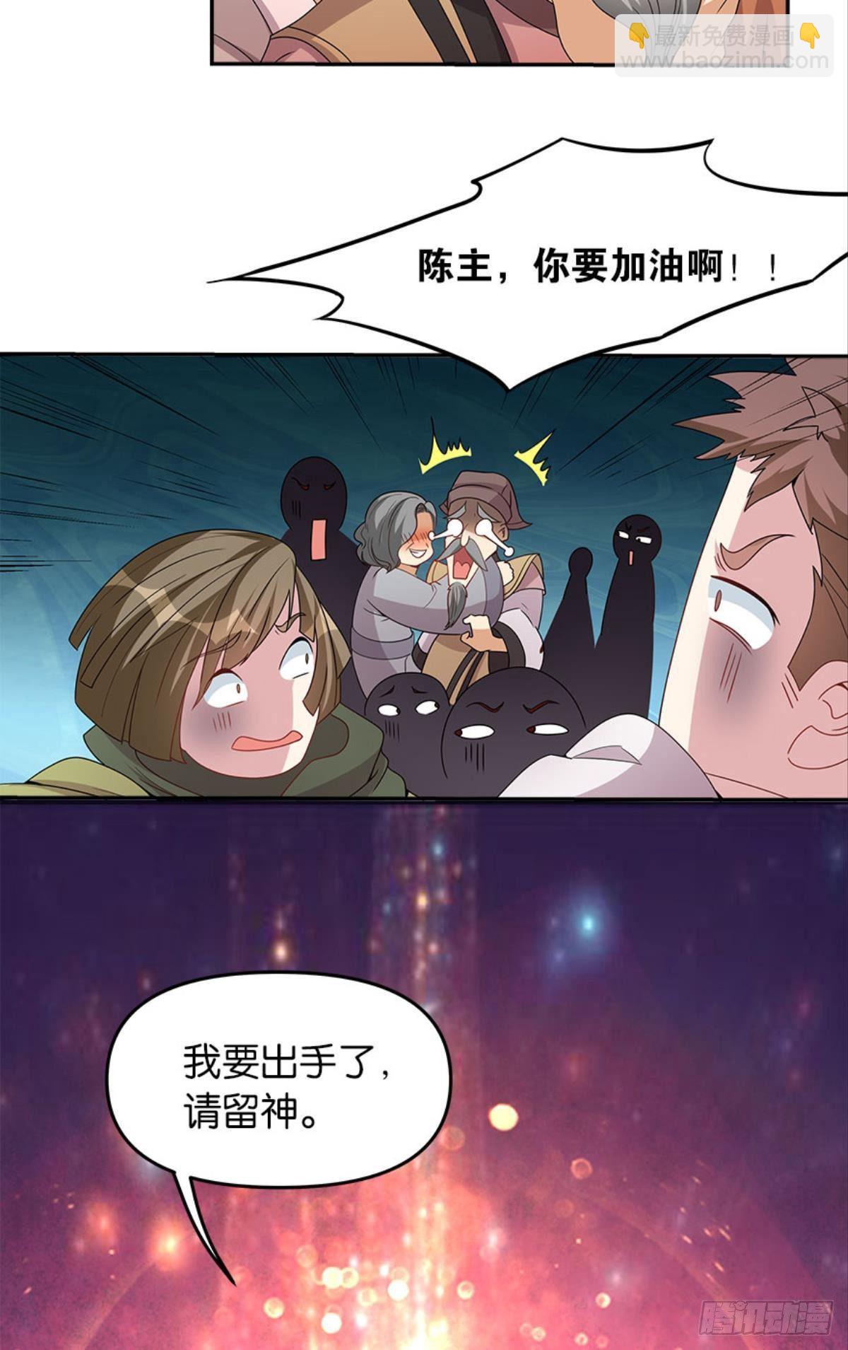 极乐升天(1/2)-第10话