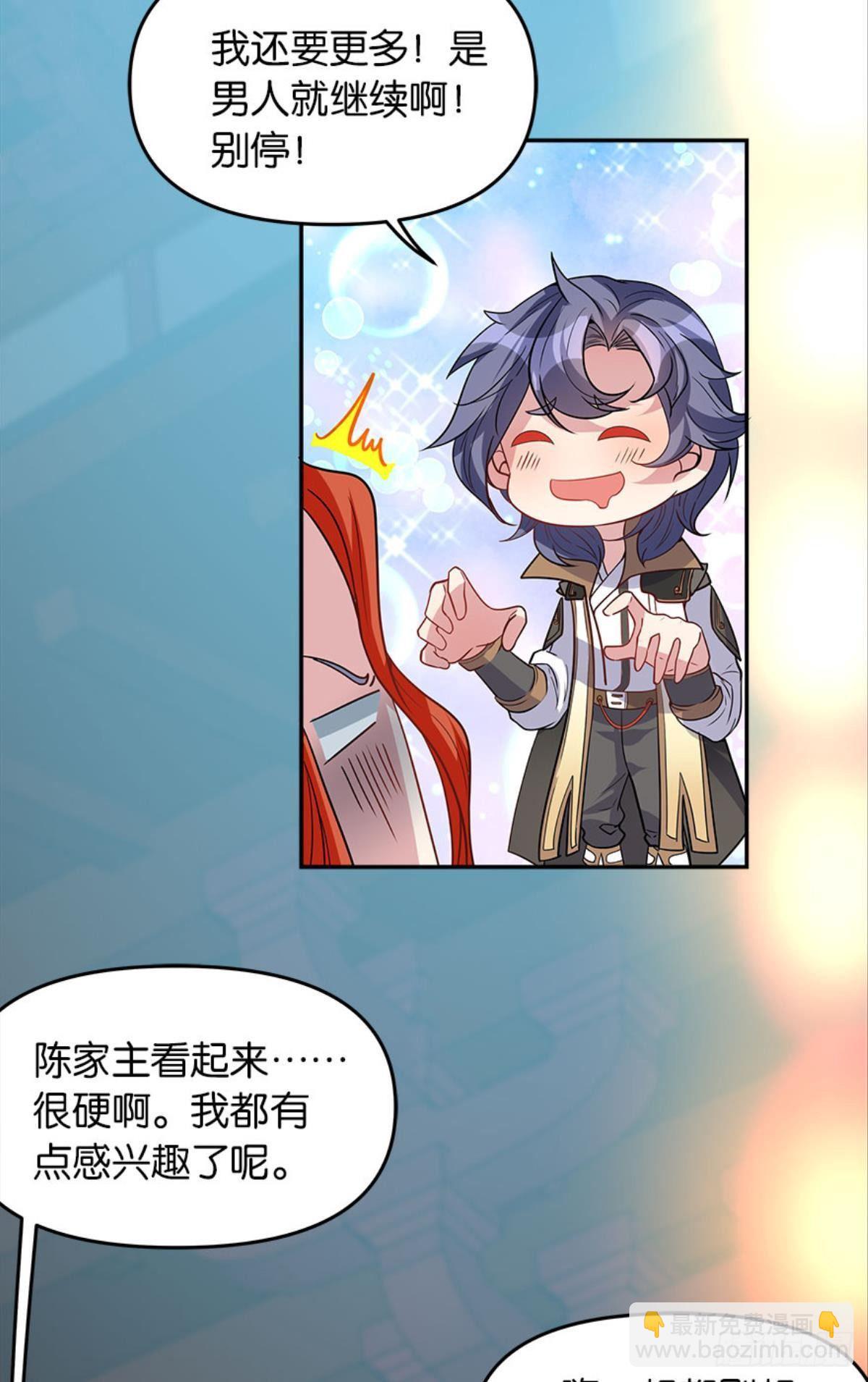 极乐升天(1/2)-第10话