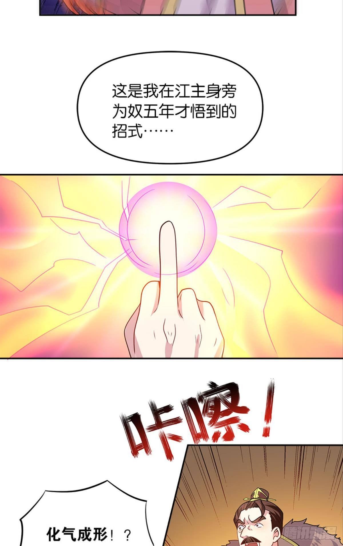 极乐升天(1/2)-第10话