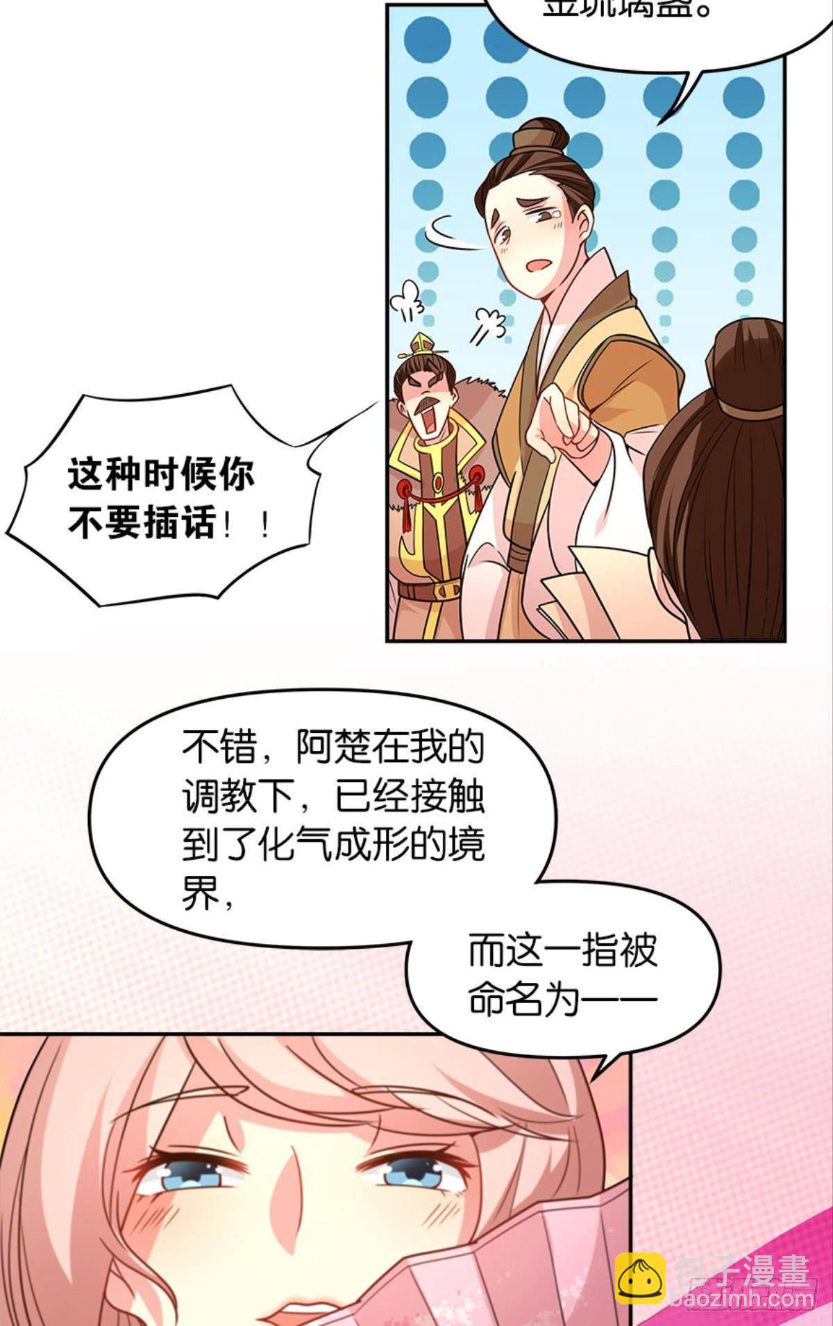 极乐升天(1/2)-第10话