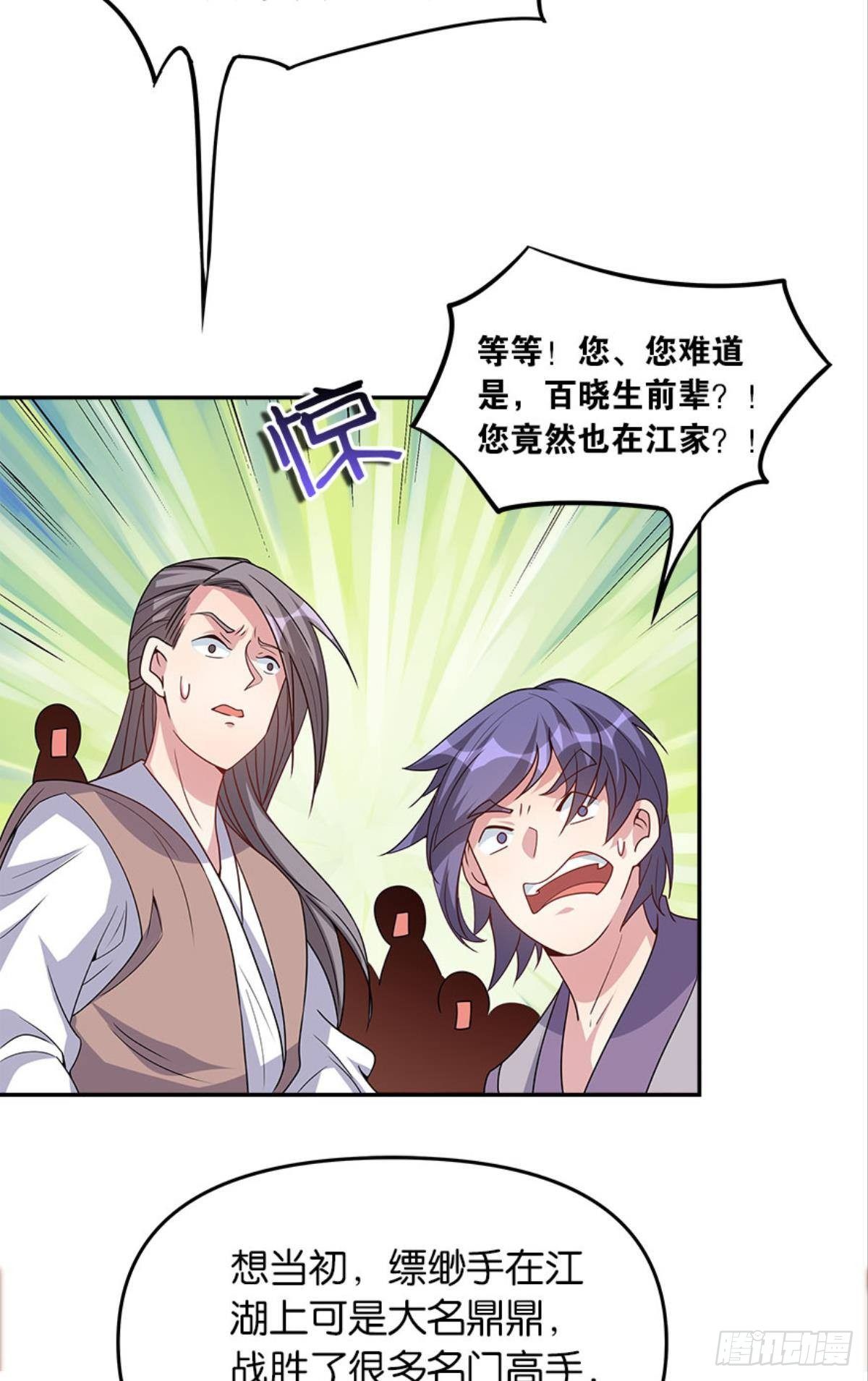 极乐升天(1/2)-第10话