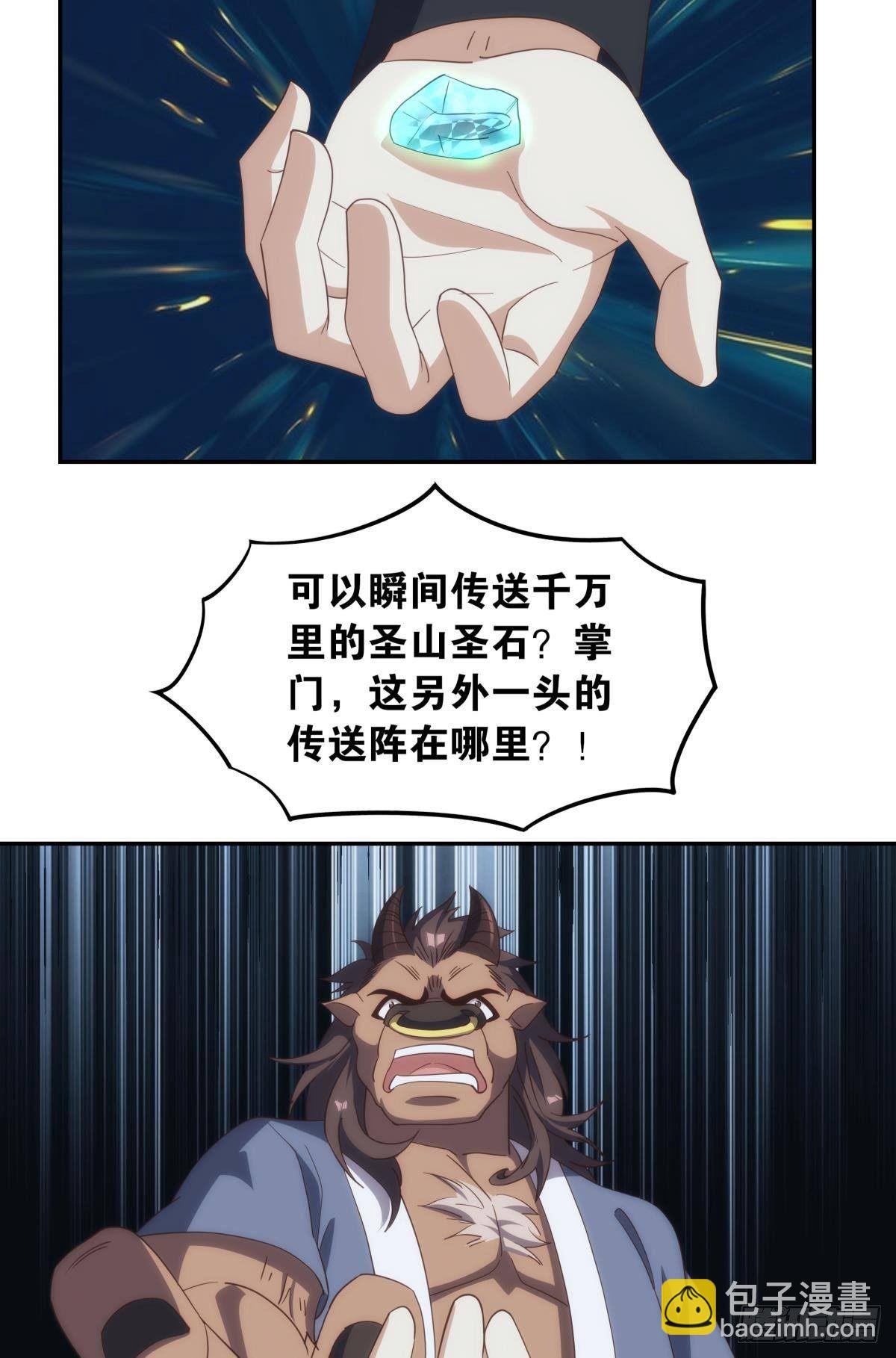 碧霞宗的底牌-第90话