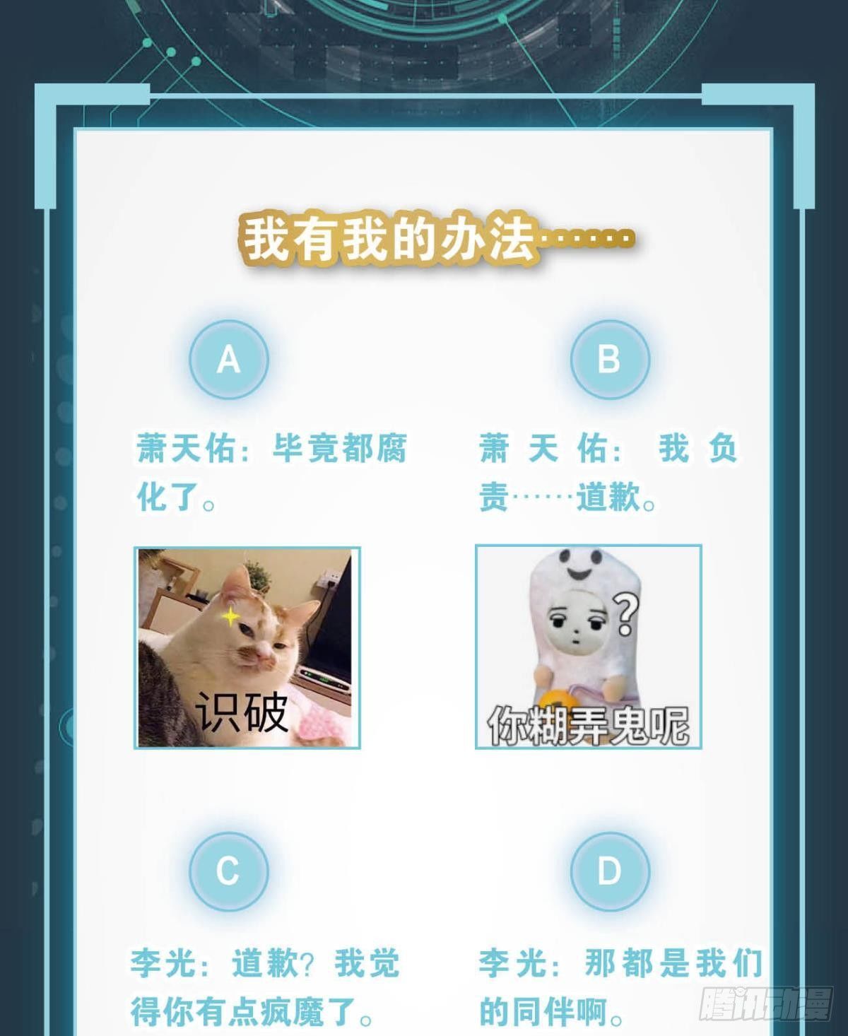 碧霞宗的底牌-第90话