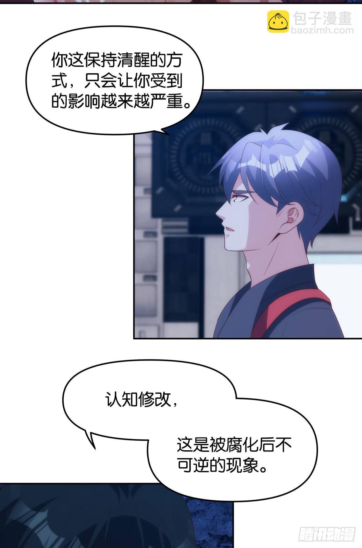 老哥你这是喂我屎-第92话