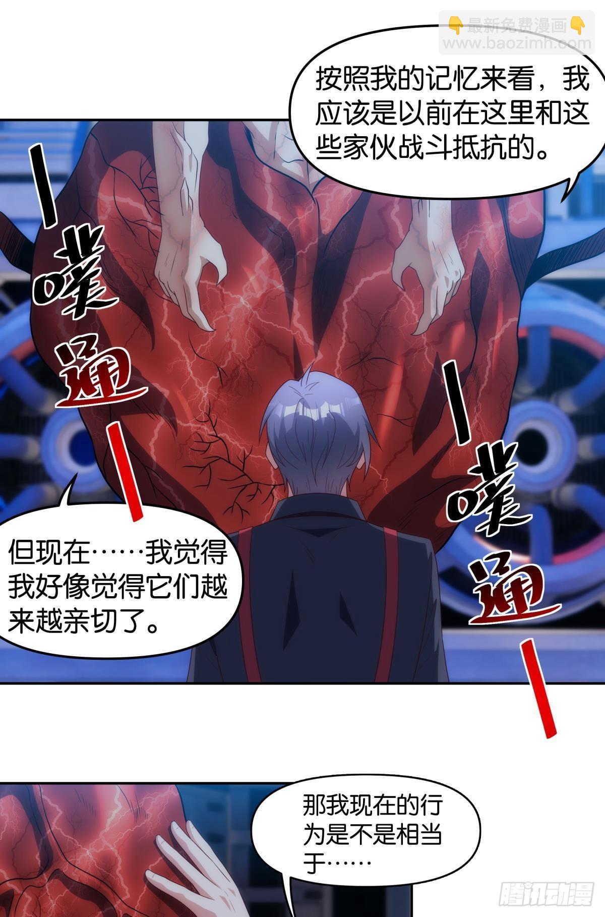 老哥你这是喂我屎-第92话