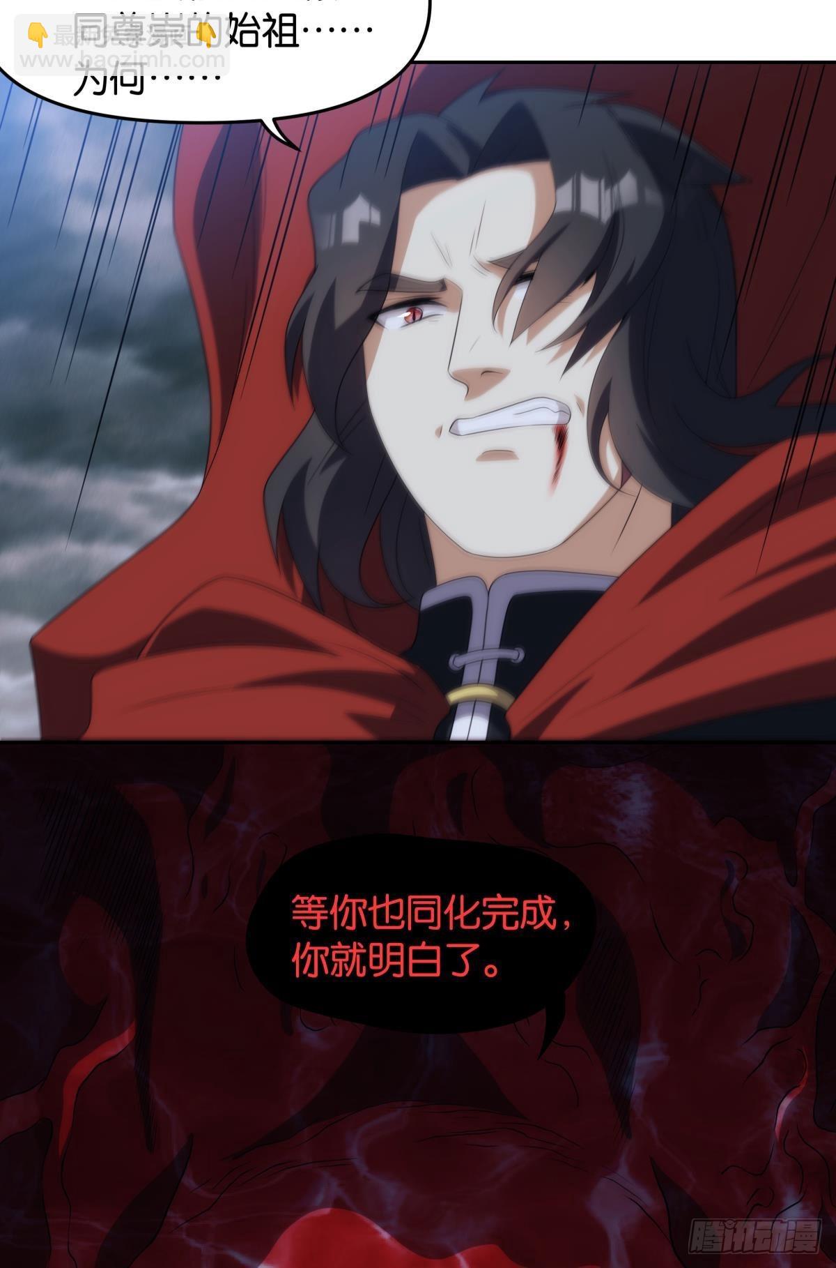 老哥你这是喂我屎-第92话