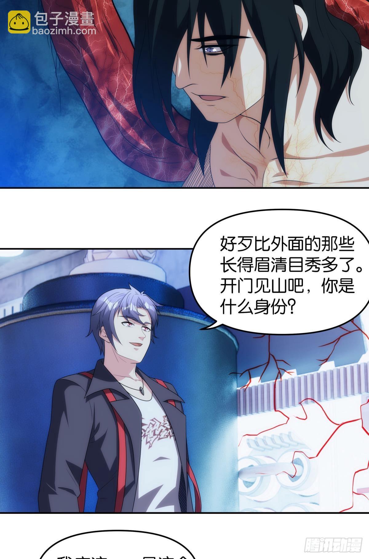 老哥你这是喂我屎-第92话