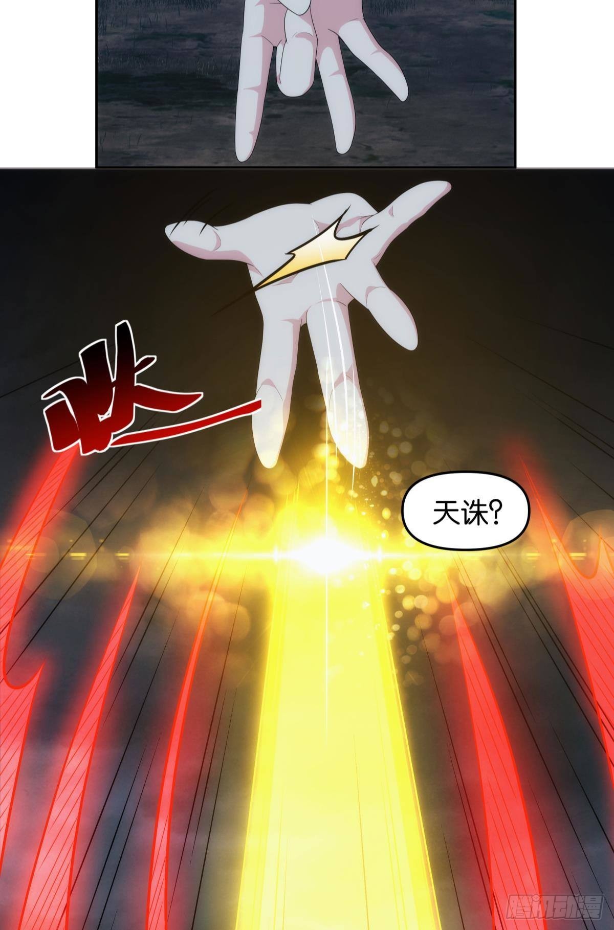 抱歉，我只是个打工人-第94话