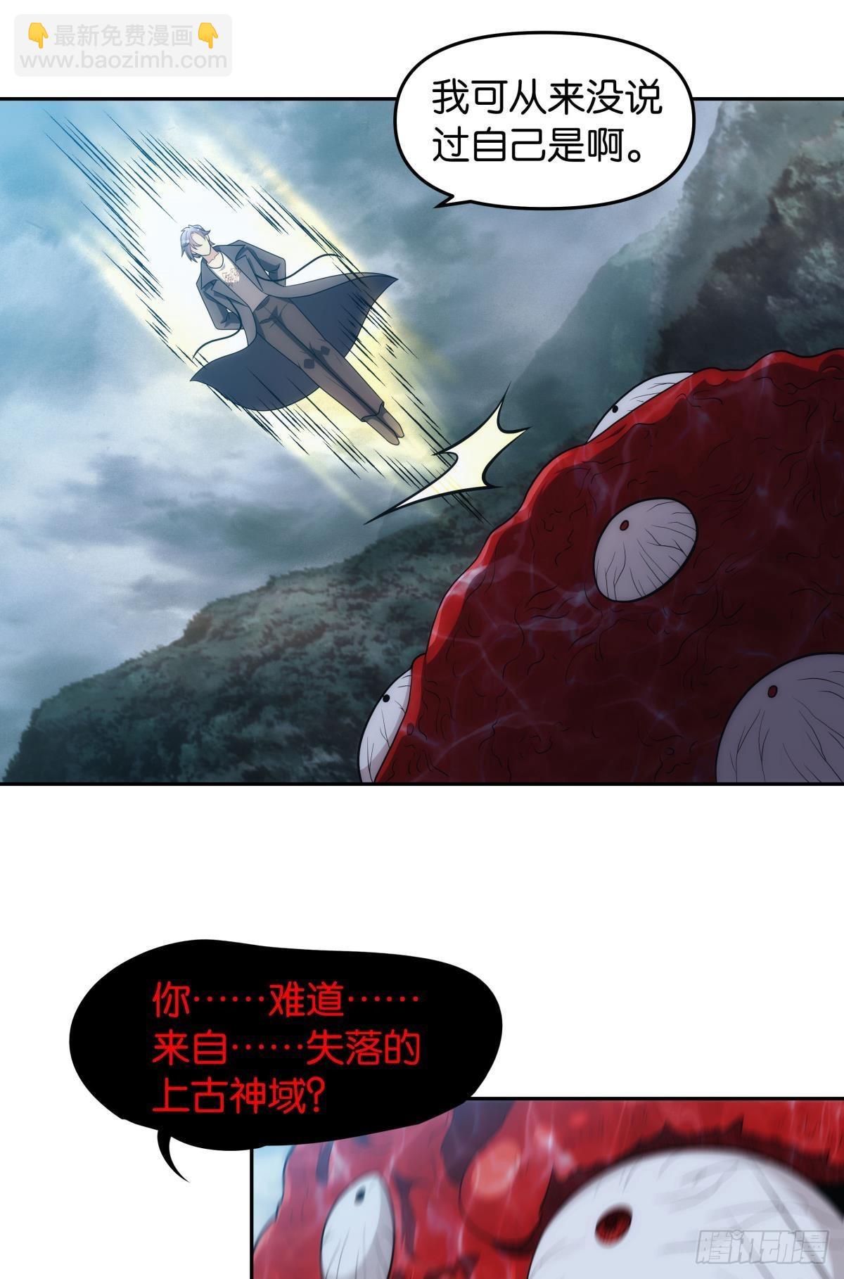 抱歉，我只是个打工人-第94话