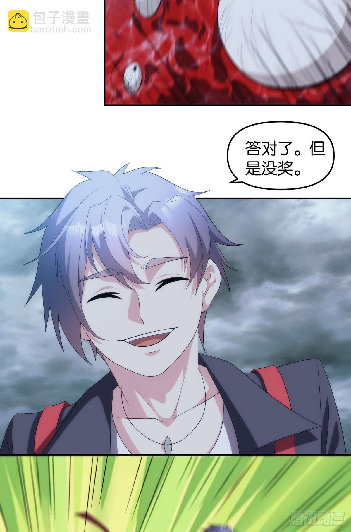 抱歉，我只是个打工人-第94话