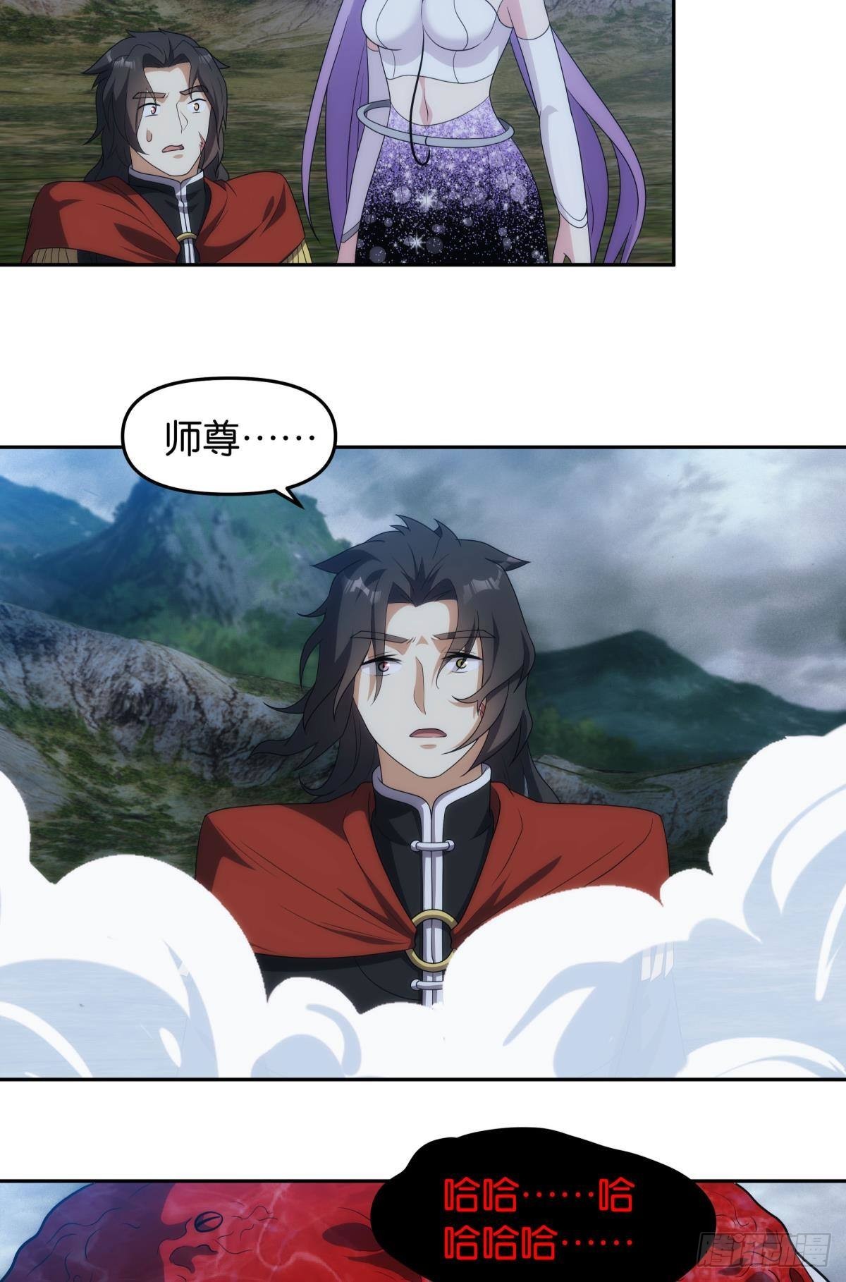 抱歉，我只是个打工人-第94话