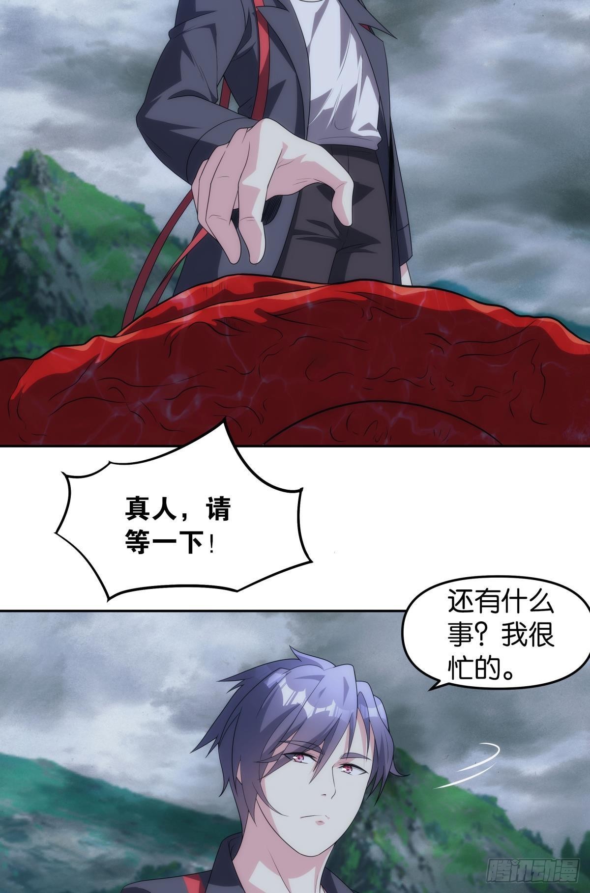 抱歉，我只是个打工人-第94话