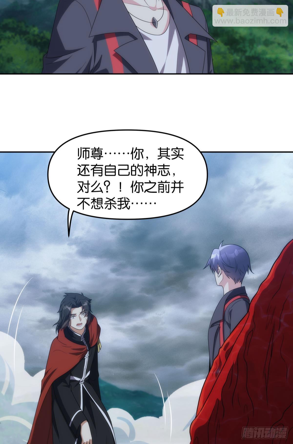 抱歉，我只是个打工人-第94话