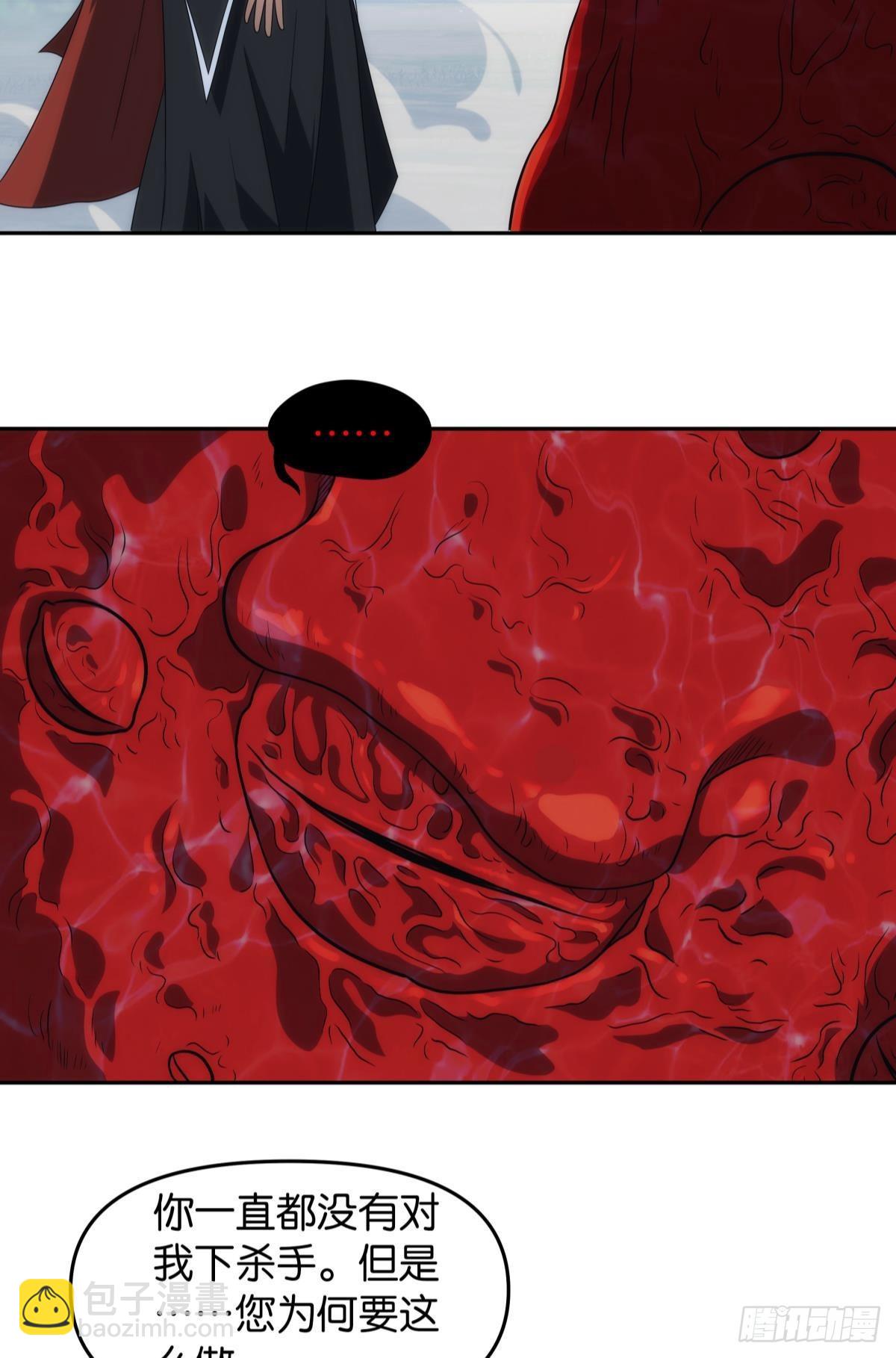 抱歉，我只是个打工人-第94话