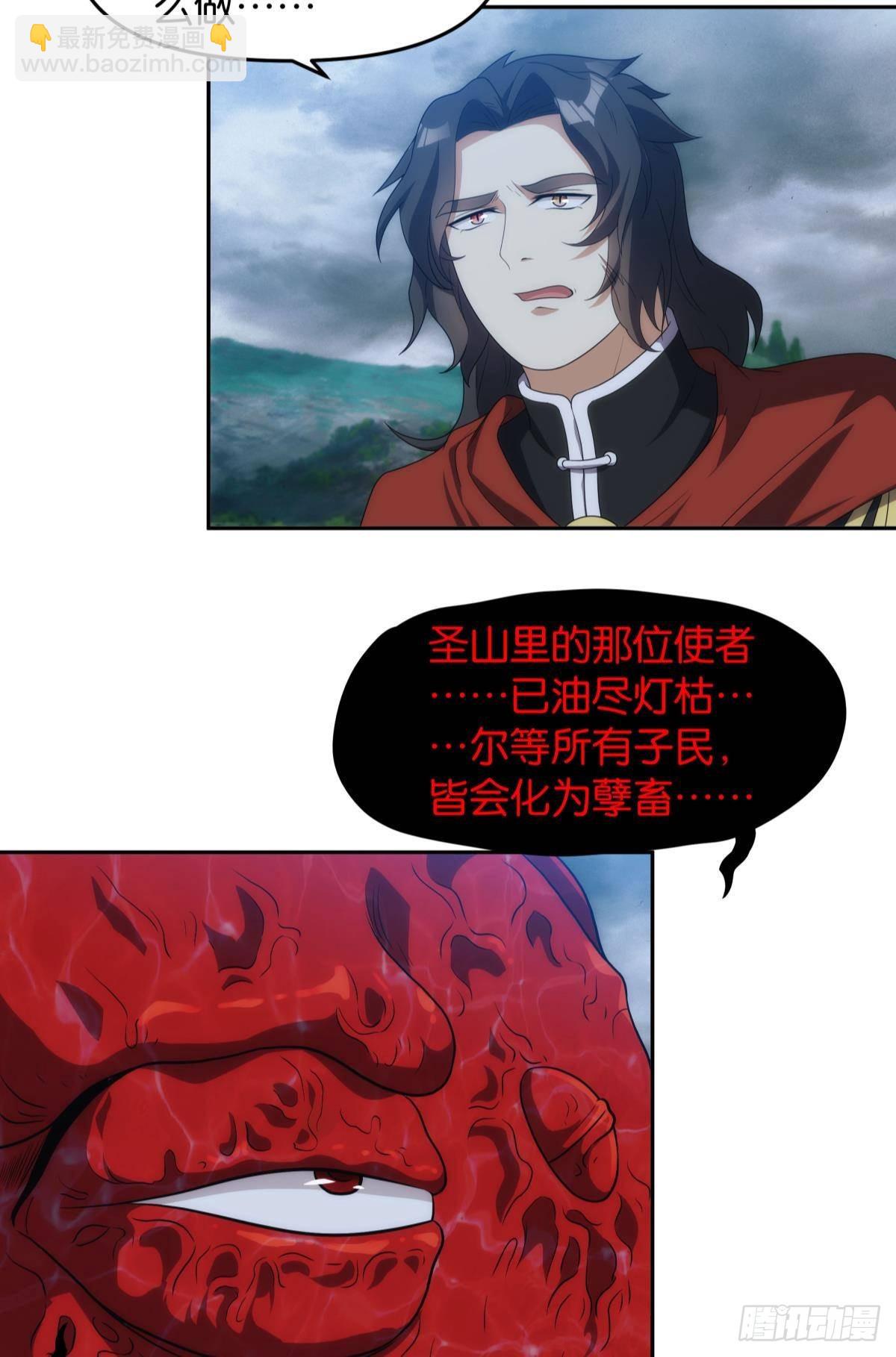 抱歉，我只是个打工人-第94话