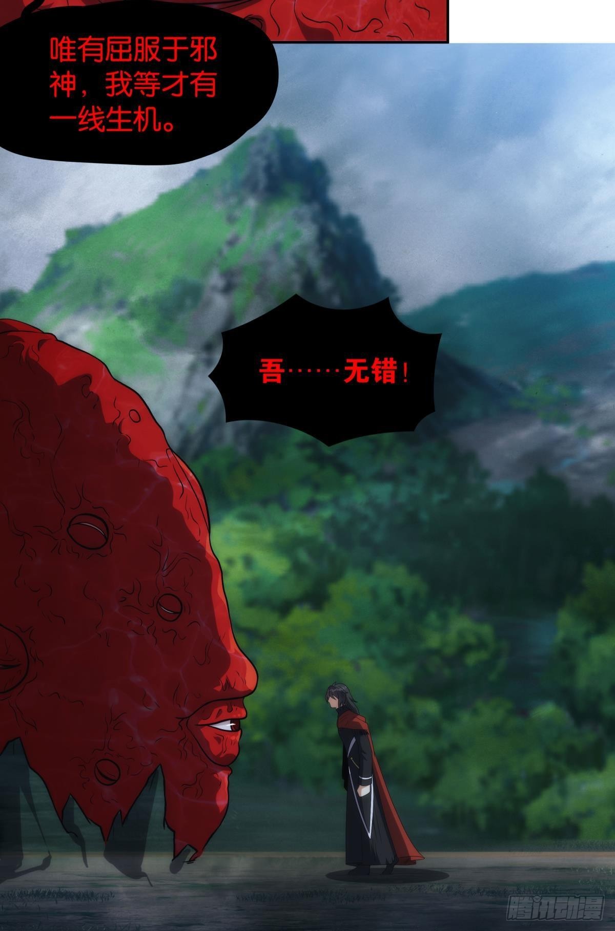 抱歉，我只是个打工人-第94话