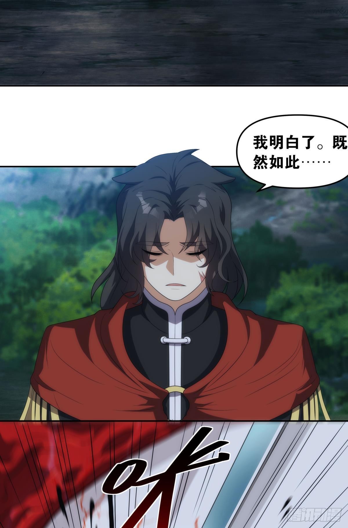 抱歉，我只是个打工人-第94话