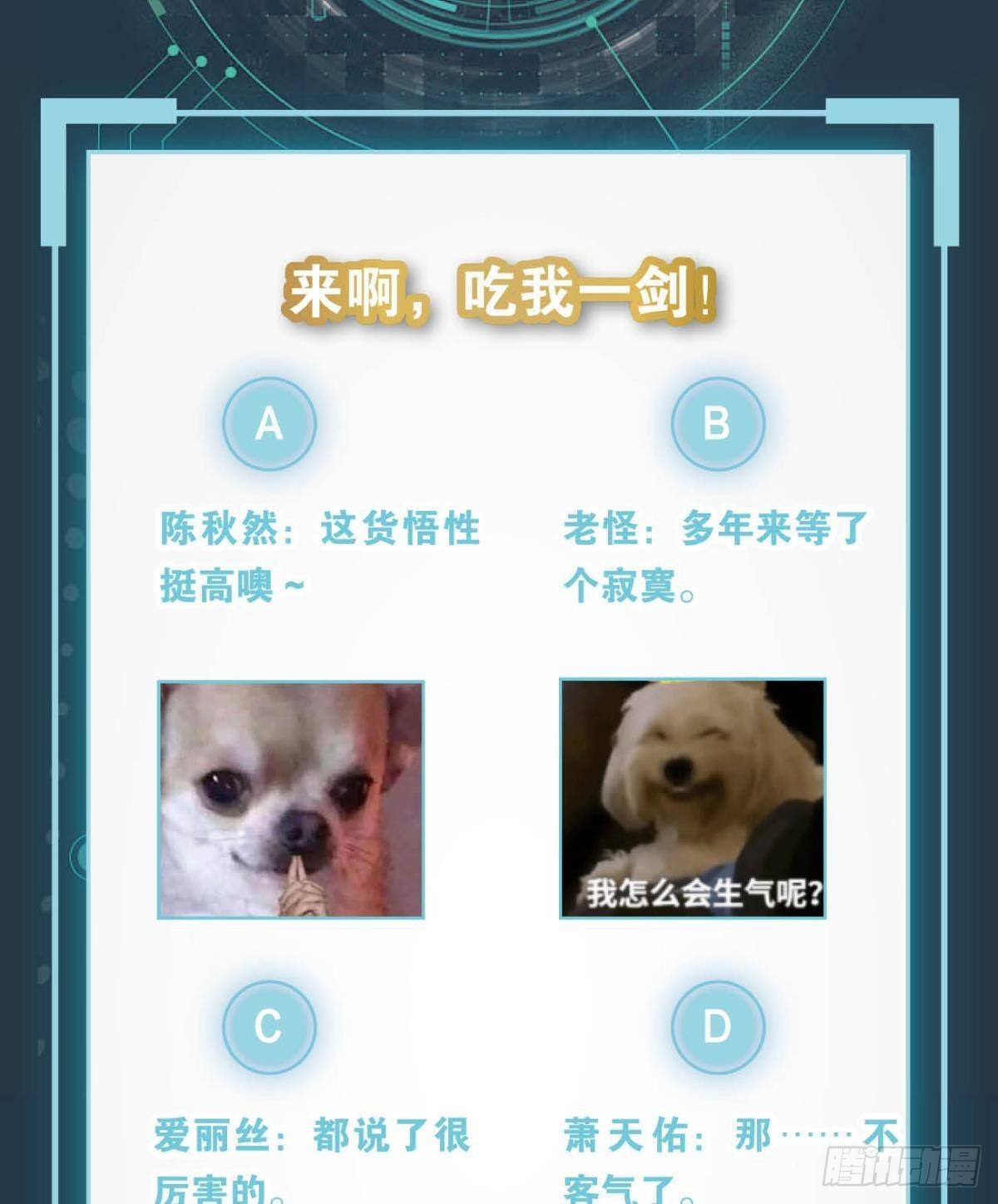 抱歉，我只是个打工人-第94话