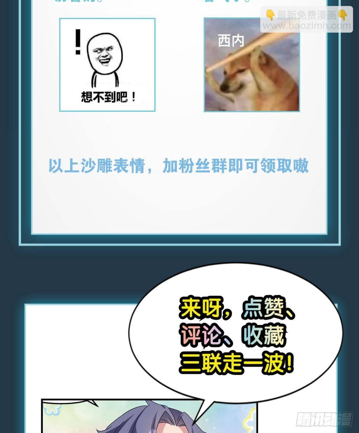 抱歉，我只是个打工人-第94话