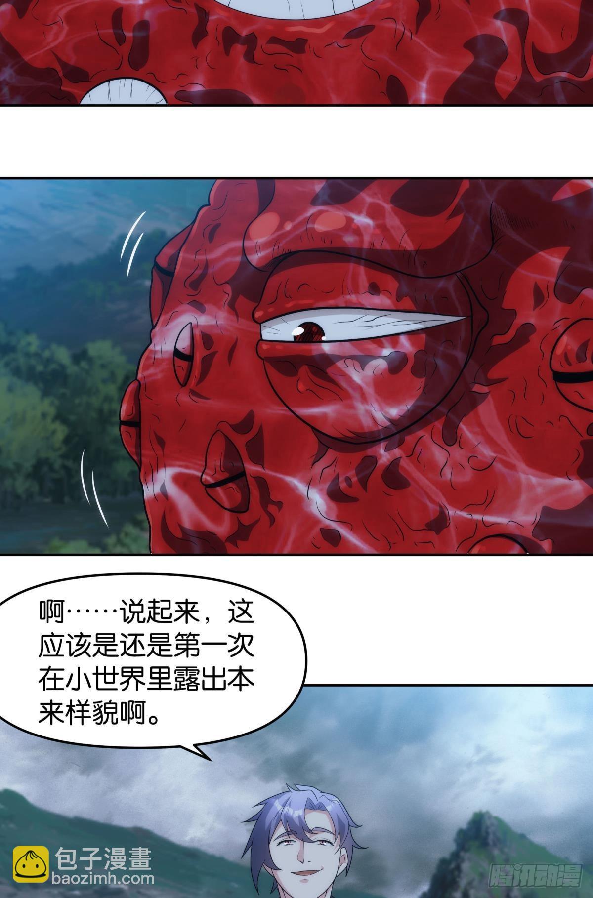 抱歉，我只是个打工人-第94话