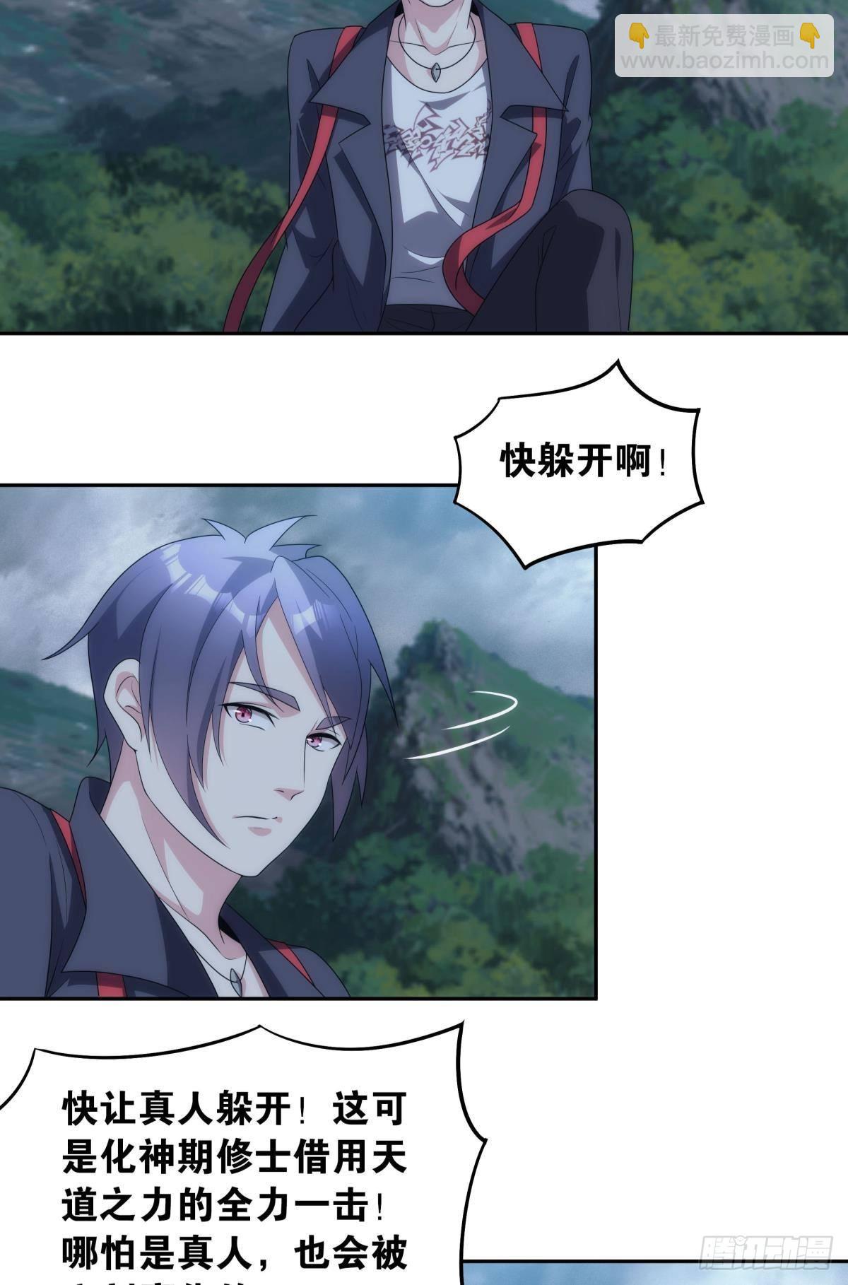 抱歉，我只是个打工人-第94话