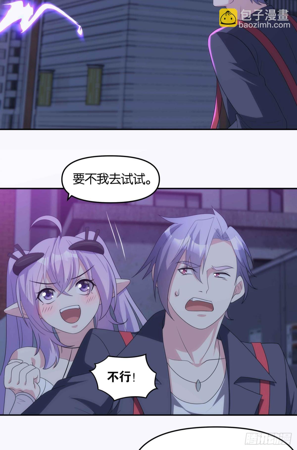 四级世界的入侵者-第96话