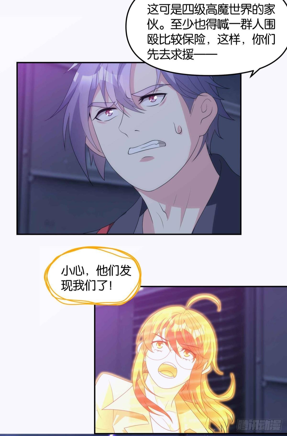 四级世界的入侵者-第96话