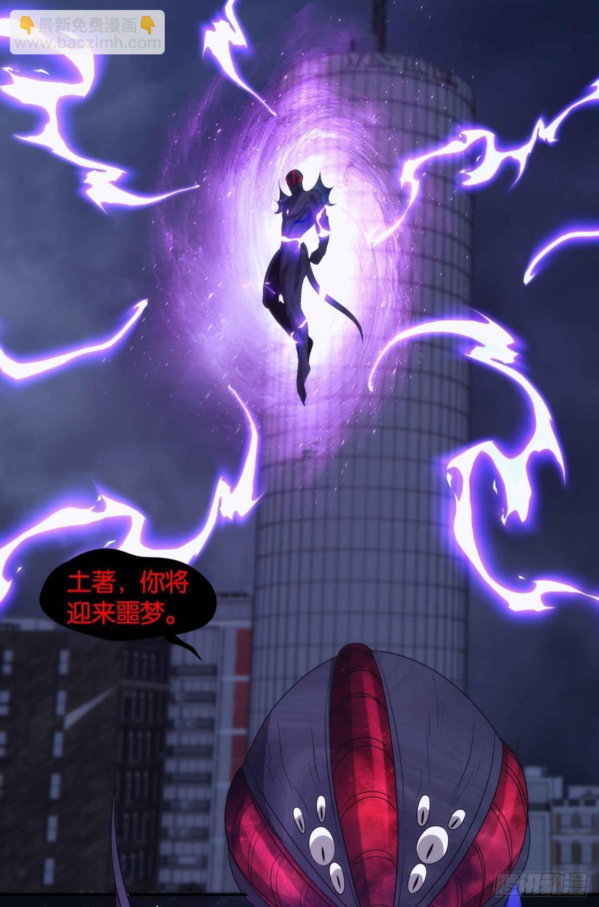 四级世界的入侵者-第96话