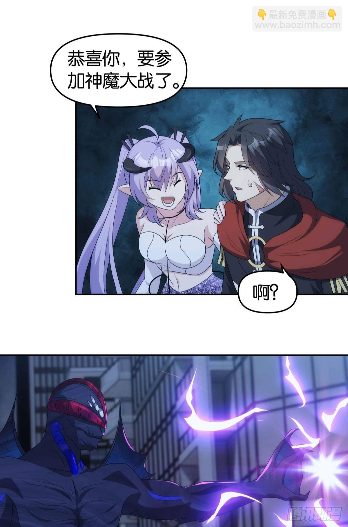 四级世界的入侵者-第96话