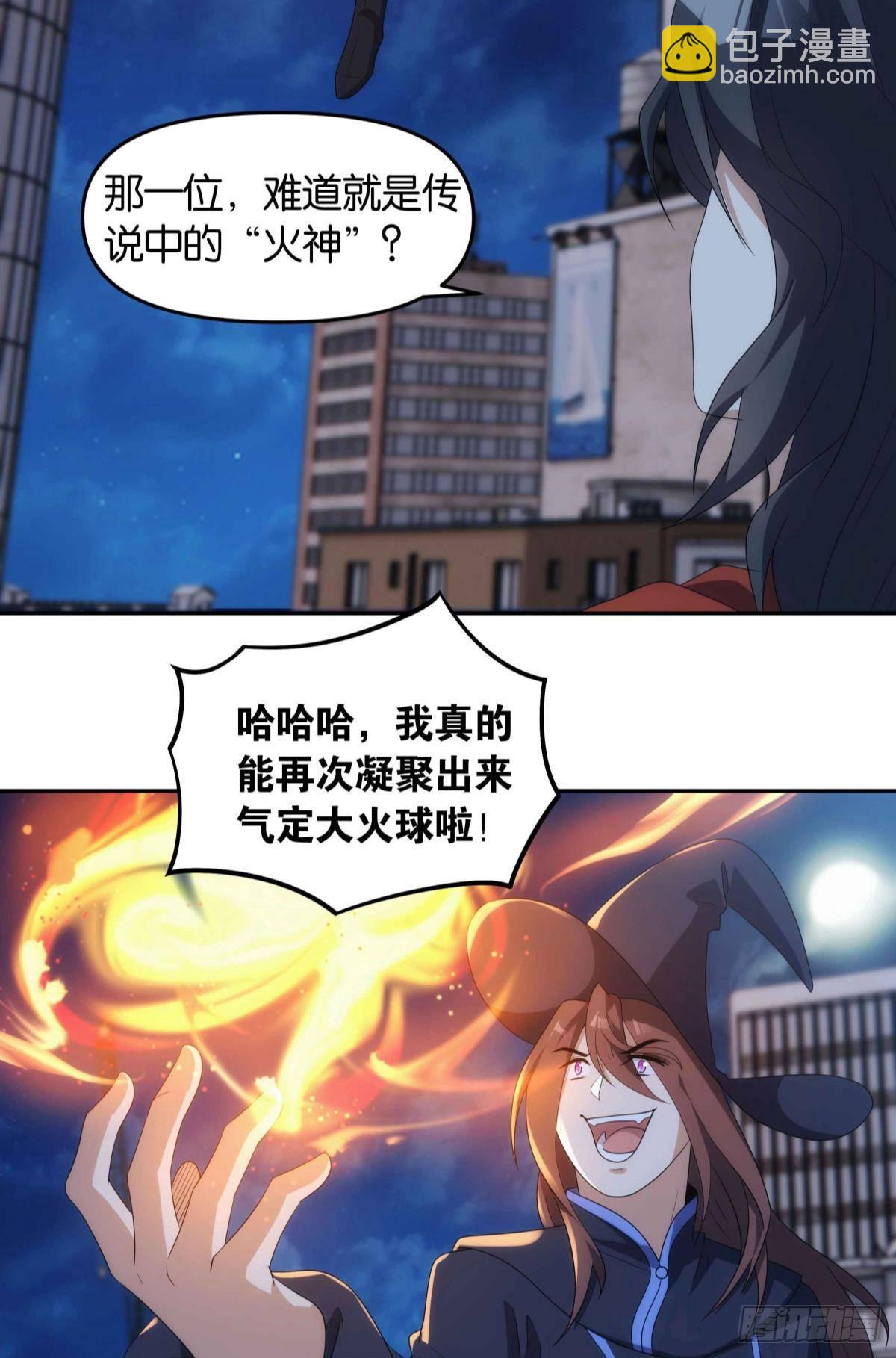 四级世界的入侵者-第96话