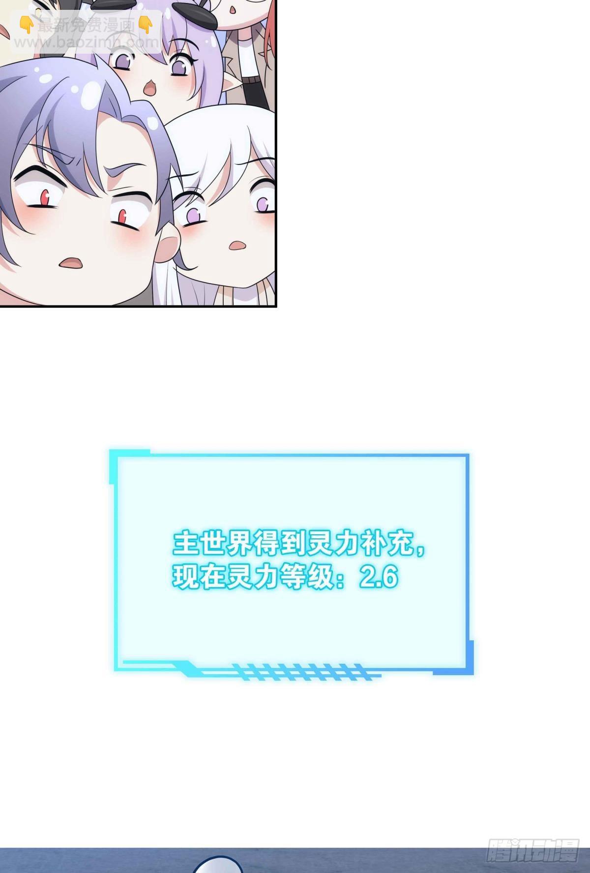 四级世界的入侵者-第96话