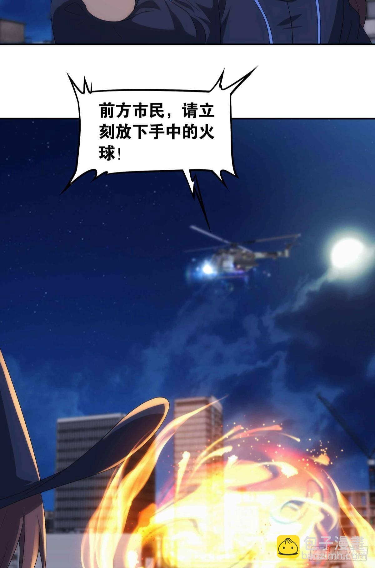 四级世界的入侵者-第96话