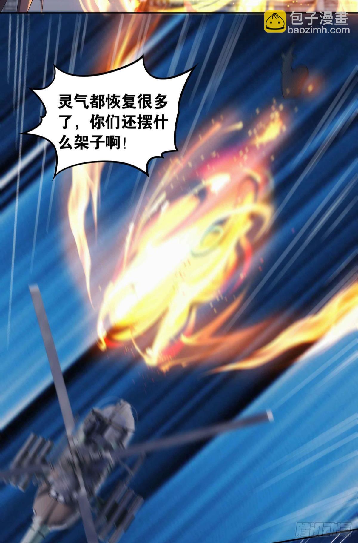 四级世界的入侵者-第96话