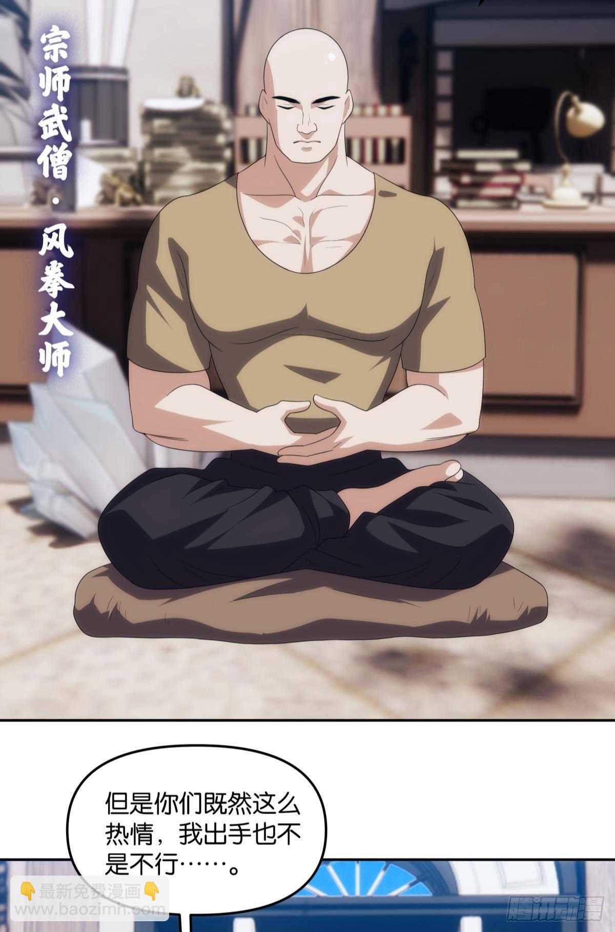 最终计划-第98话