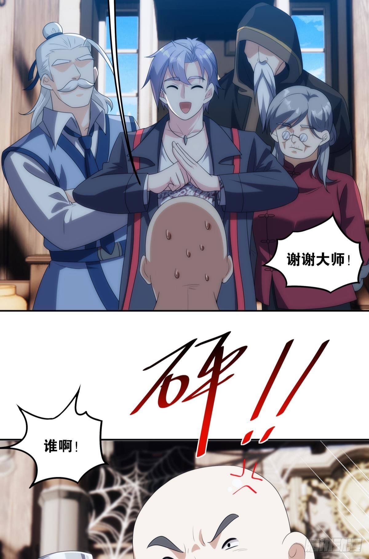 最终计划-第98话