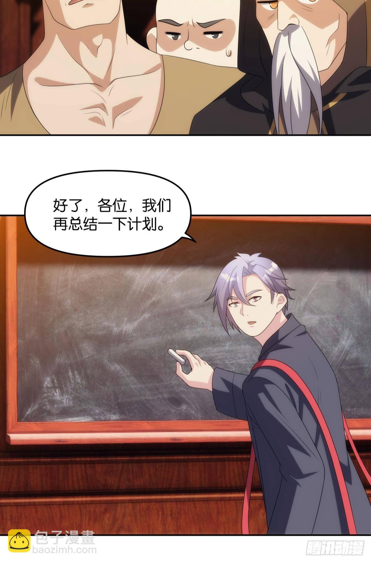 最终计划-第98话