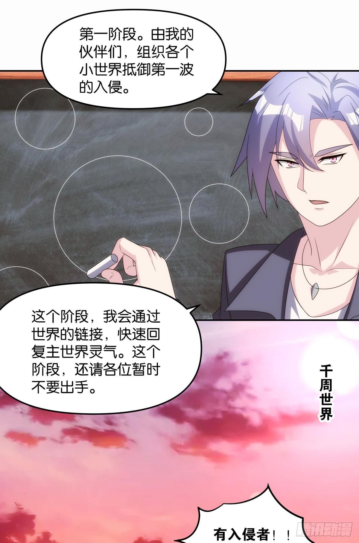 最终计划-第98话