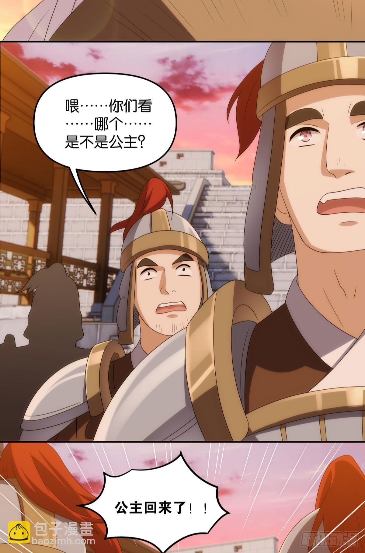 最终计划-第98话