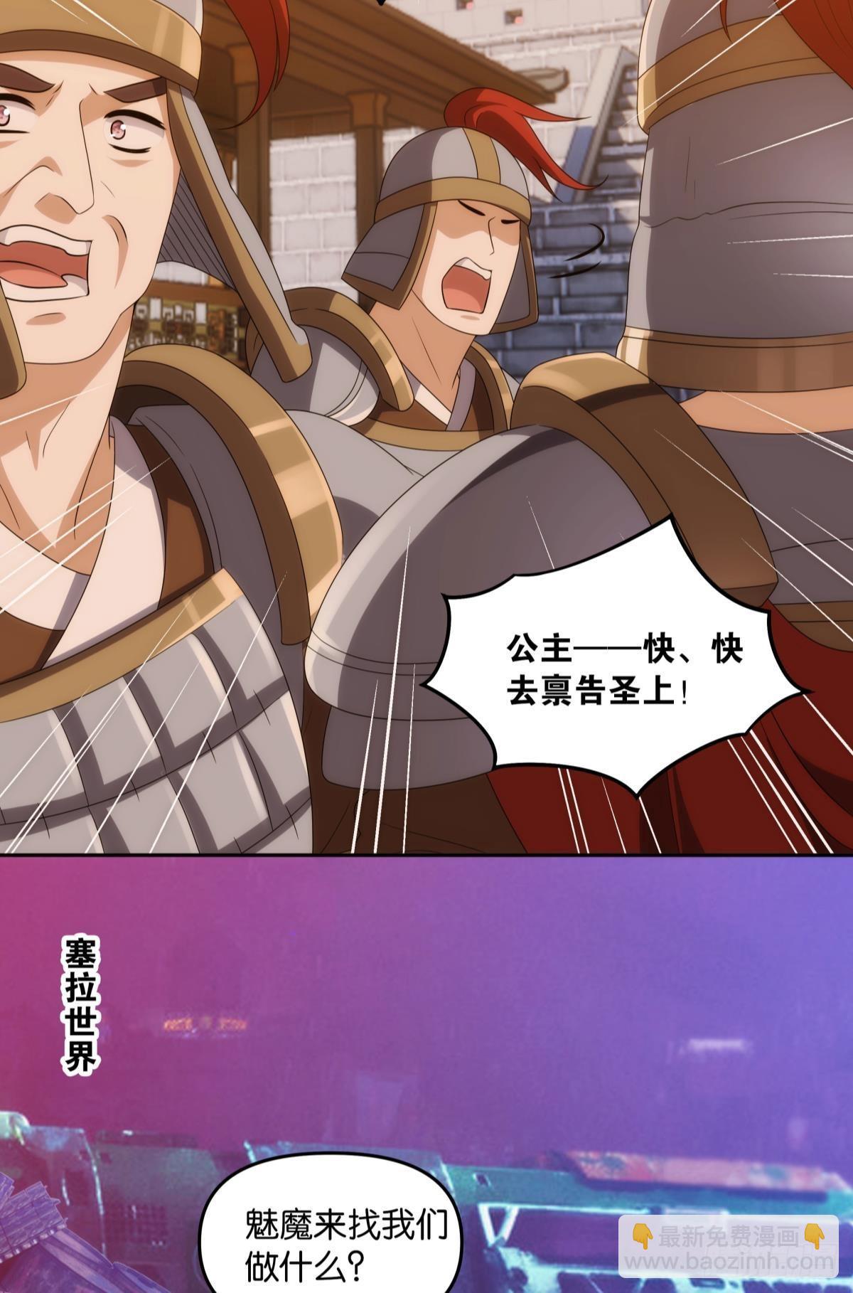 最终计划-第98话