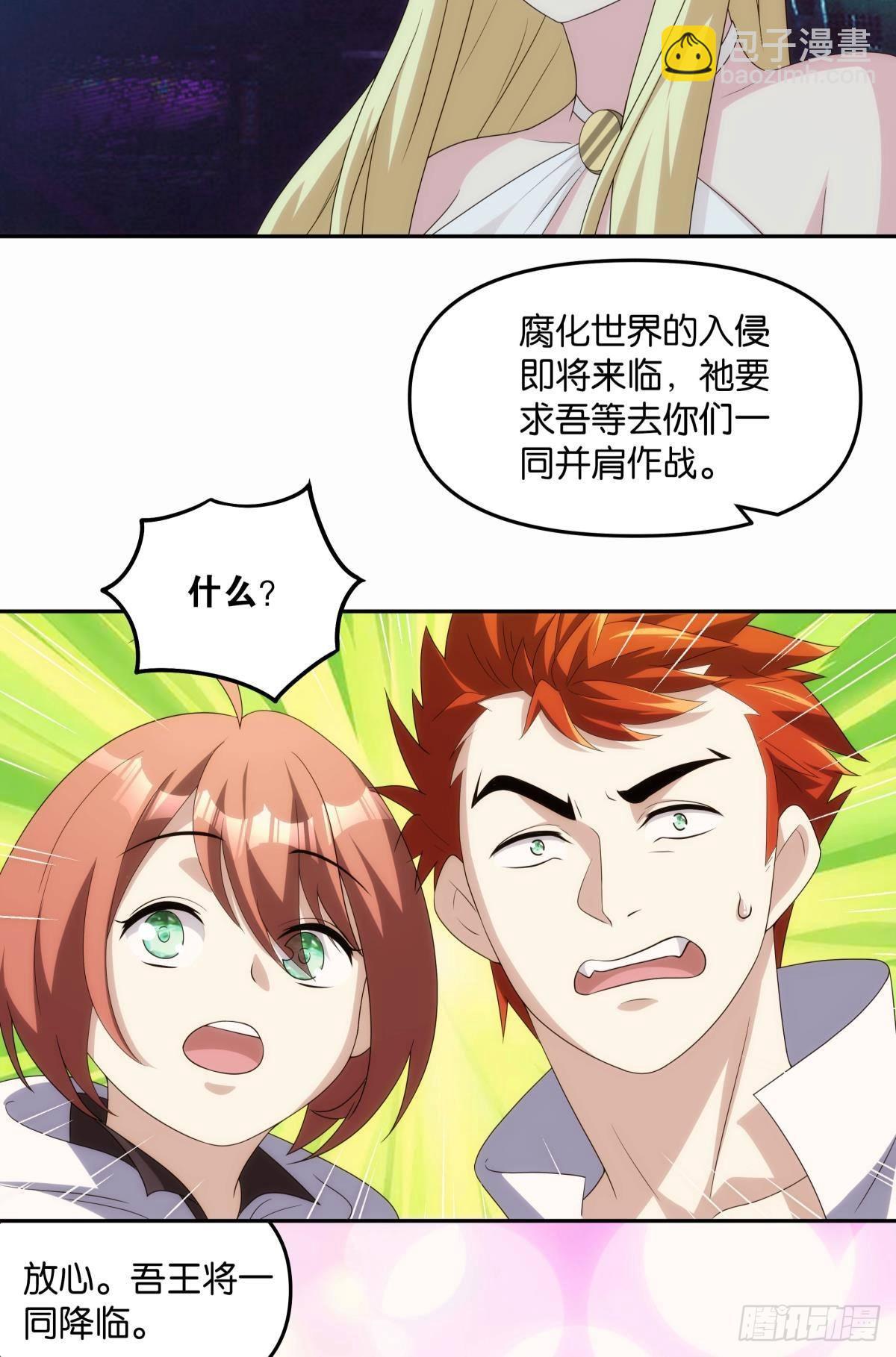 最终计划-第98话