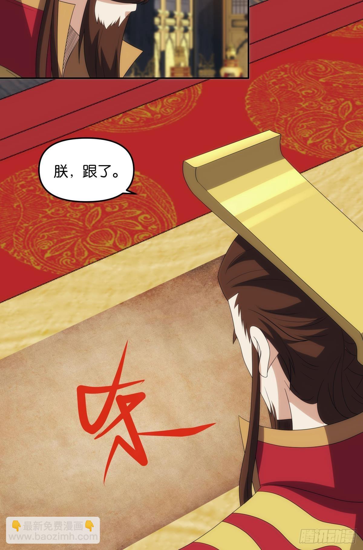 最终计划-第98话