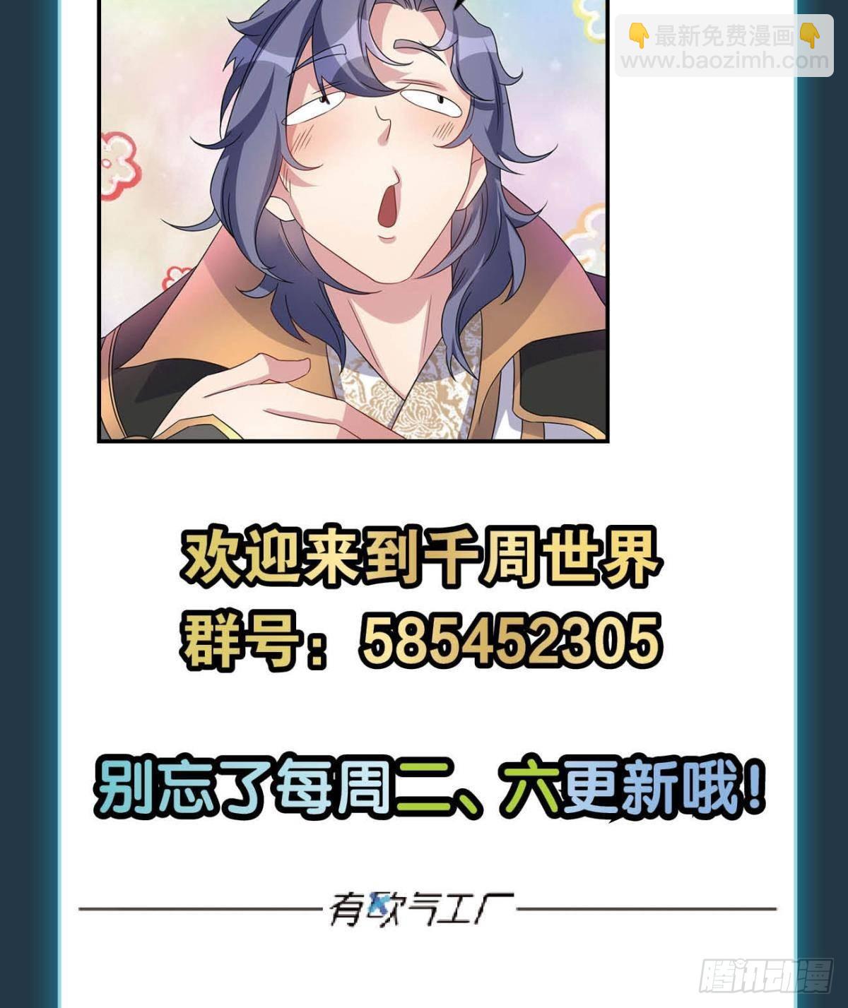 最终计划-第98话